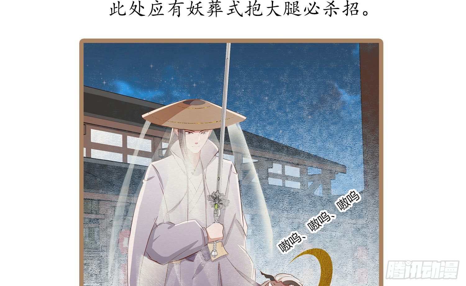 《无缘佛》漫画最新章节《云中客篇》后记：绝密情报来袭！（94P）免费下拉式在线观看章节第【55】张图片