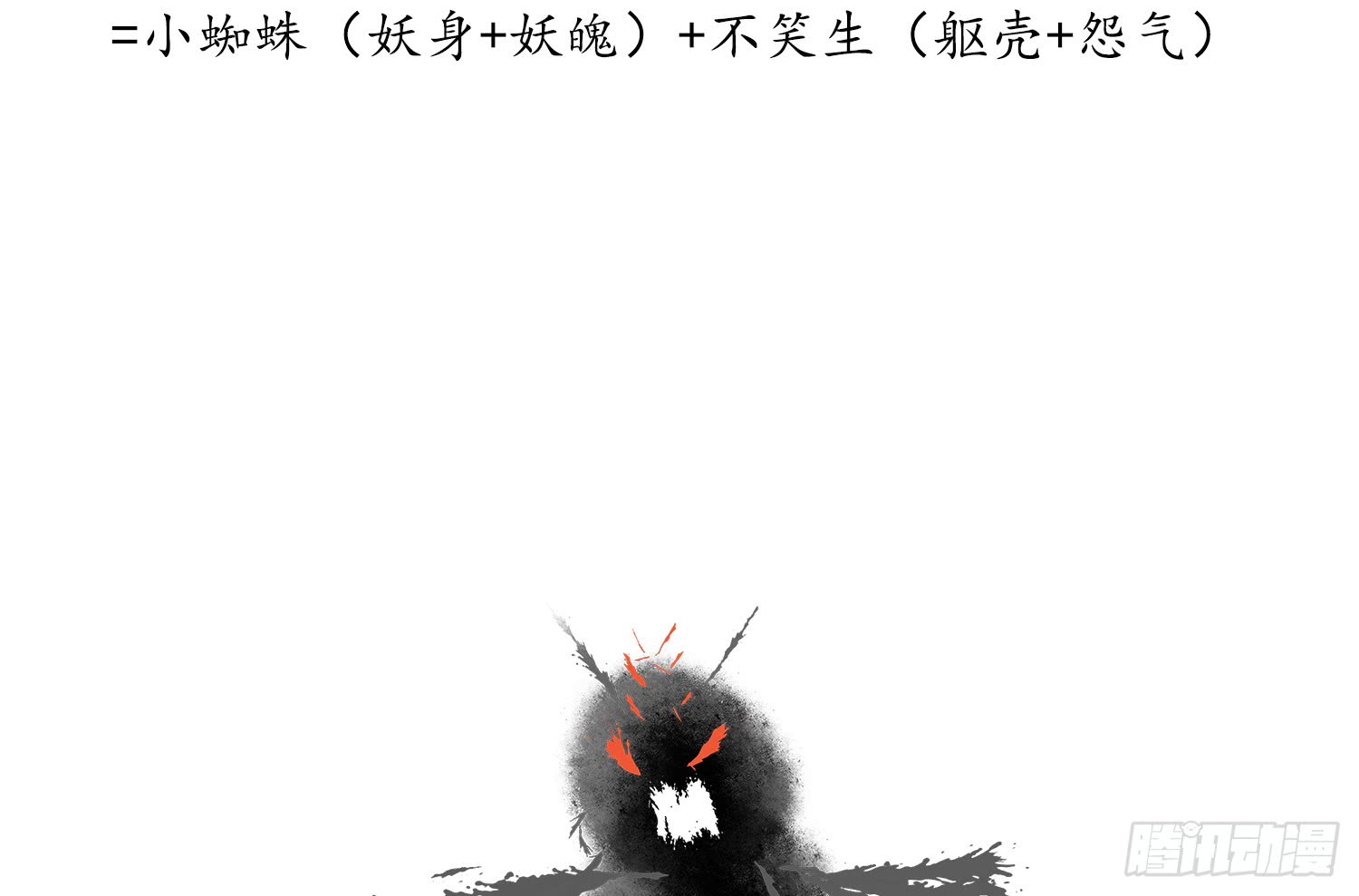 《无缘佛》漫画最新章节《云中客篇》后记：绝密情报来袭！（94P）免费下拉式在线观看章节第【67】张图片