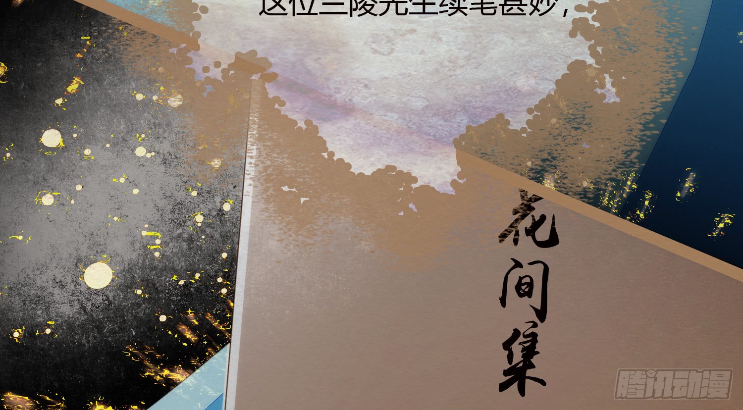 《无缘佛》漫画最新章节斩因果，断前缘，各归程（131P）免费下拉式在线观看章节第【41】张图片