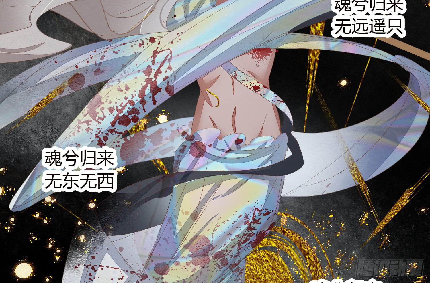 《无缘佛》漫画最新章节事后你可要好好报答在下（160P）免费下拉式在线观看章节第【152】张图片