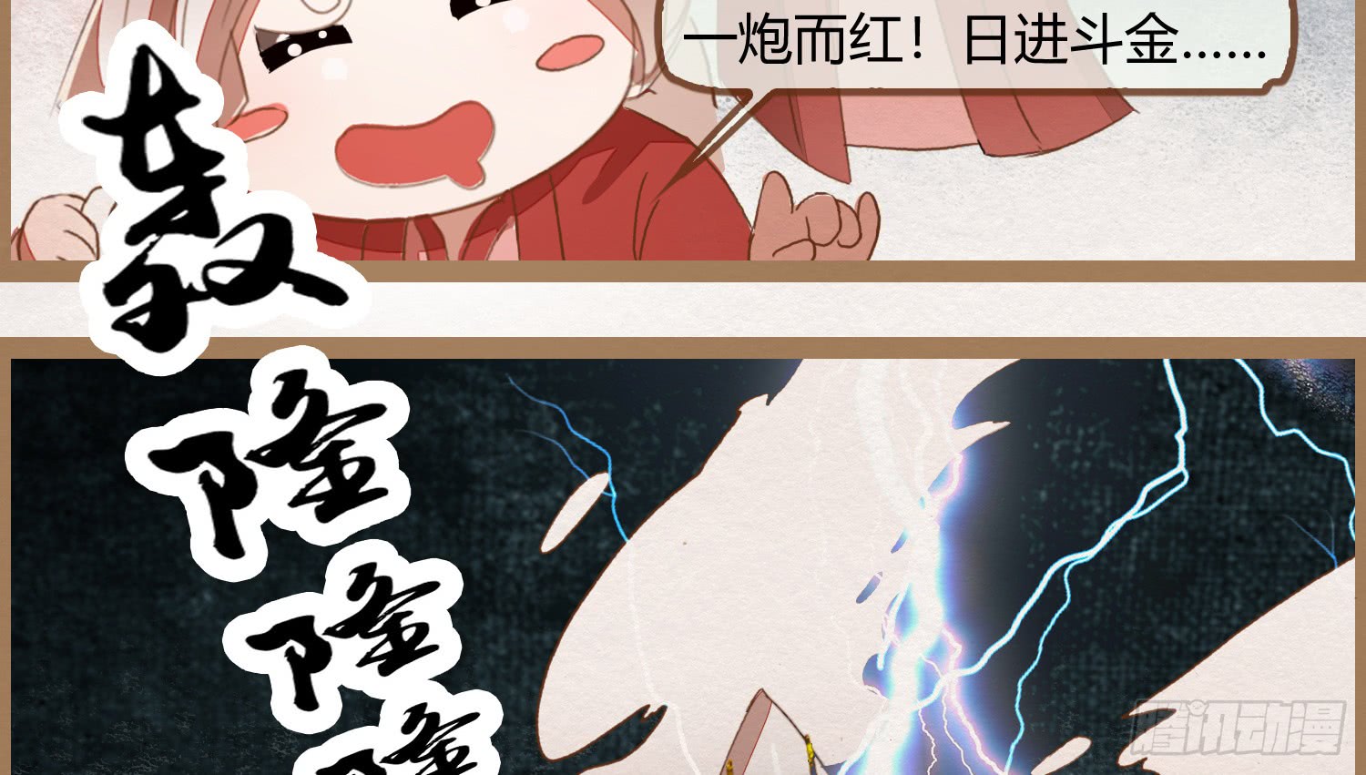 《无缘佛》漫画最新章节被捉奸在床了（大雾）！（128P）免费下拉式在线观看章节第【89】张图片