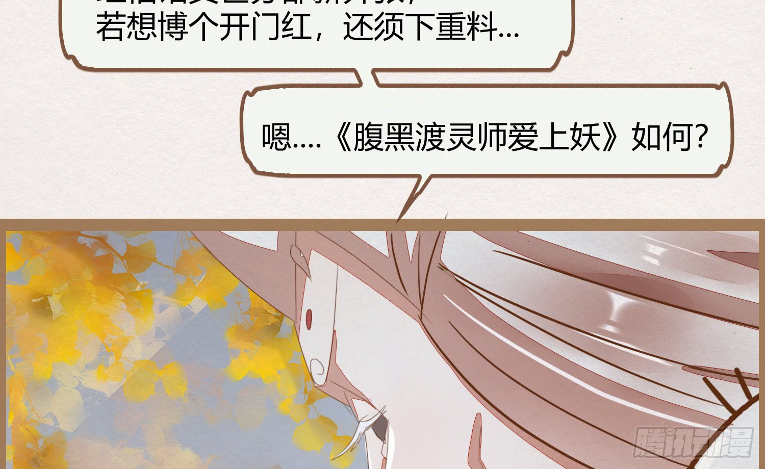 《无缘佛》漫画最新章节在下帮你呼呼就不疼了（129P）免费下拉式在线观看章节第【106】张图片