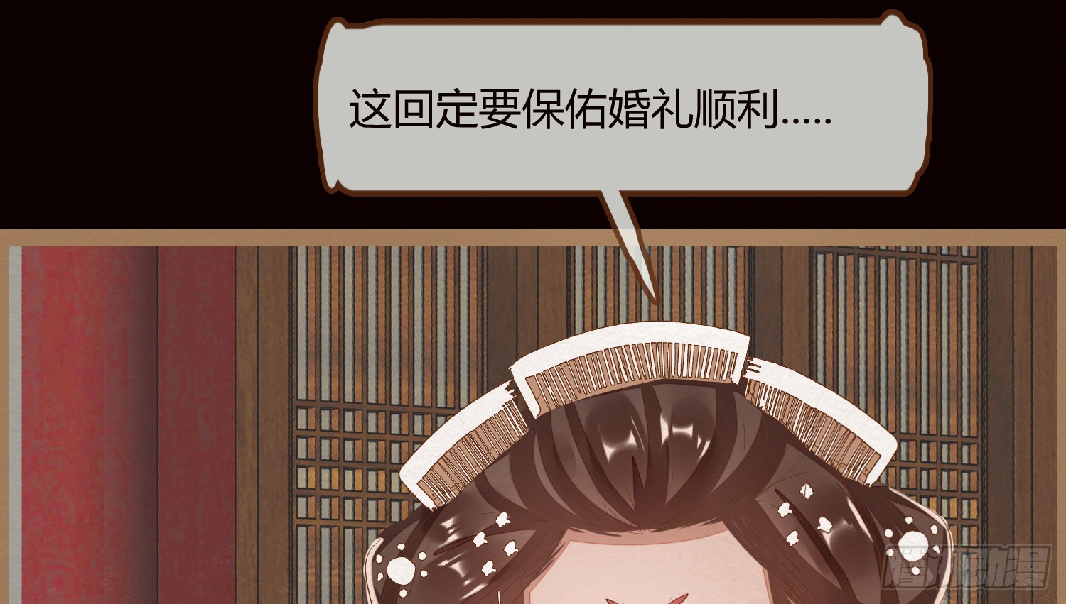 《无缘佛》漫画最新章节红线结缘，大局已定（119P）免费下拉式在线观看章节第【102】张图片