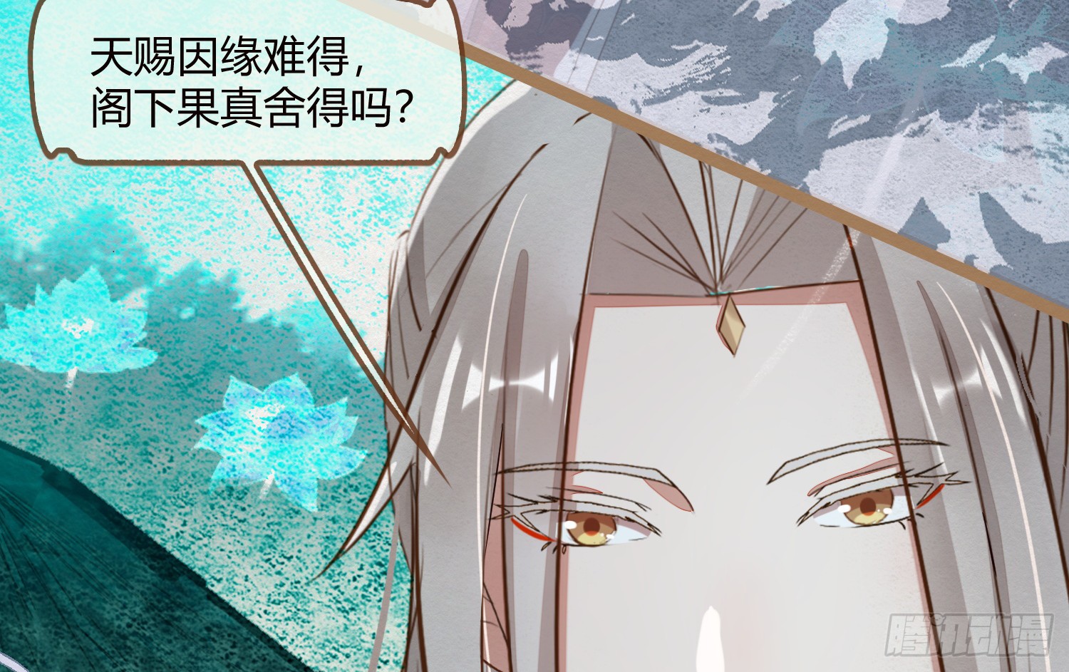 《无缘佛》漫画最新章节红线结缘，大局已定（119P）免费下拉式在线观看章节第【62】张图片