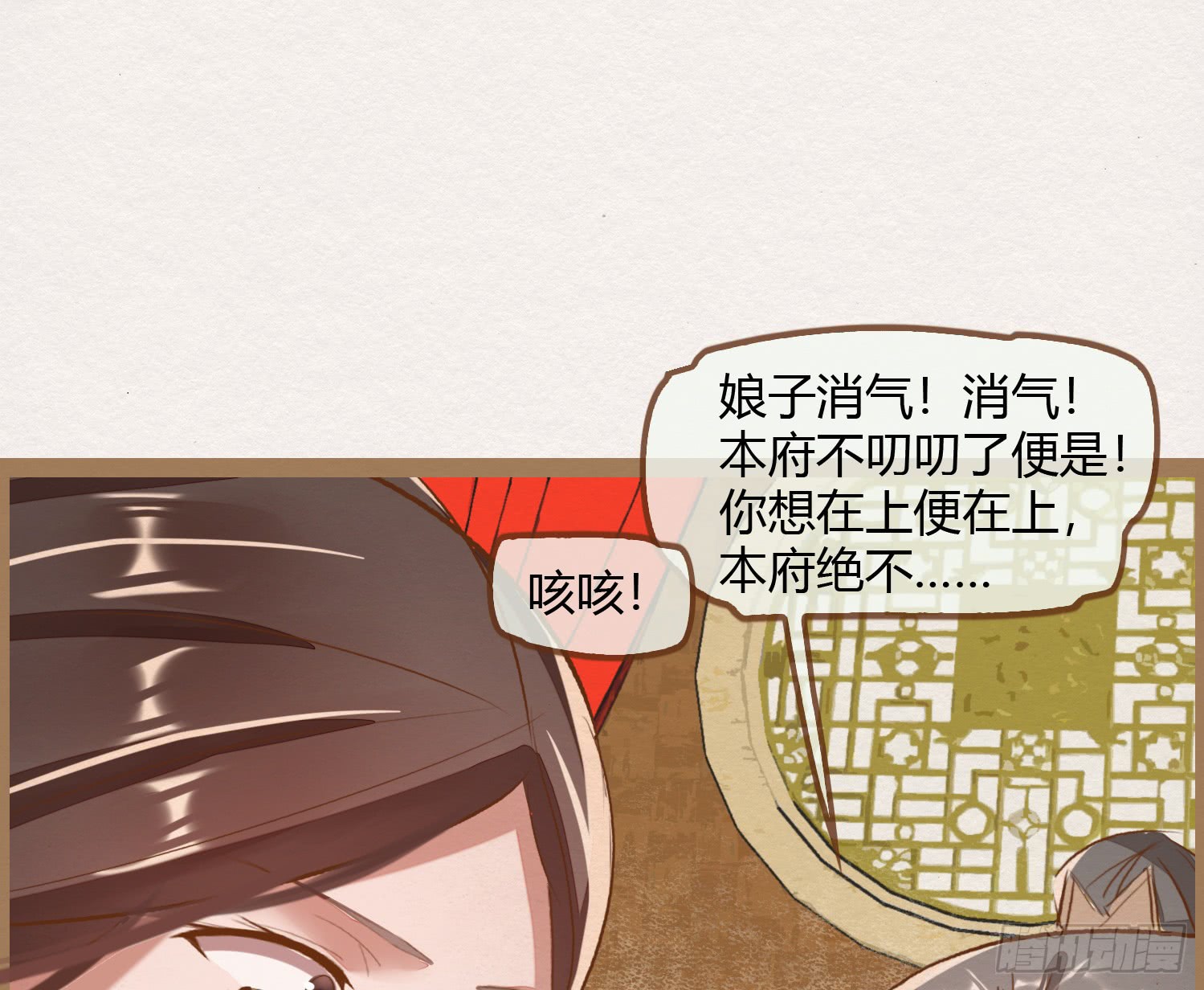 《无缘佛》漫画最新章节何为夫妻之道（119P）免费下拉式在线观看章节第【84】张图片