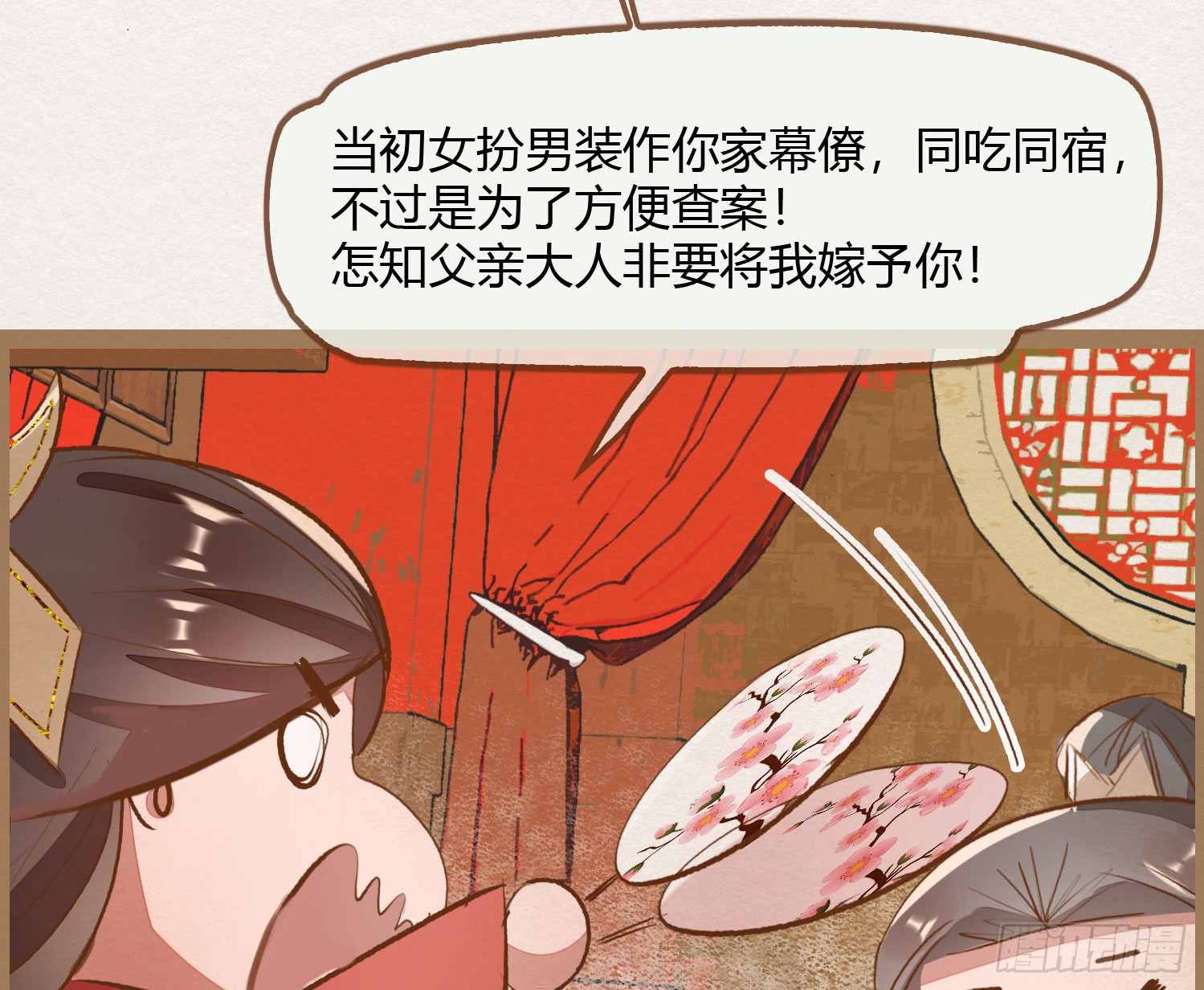 《无缘佛》漫画最新章节何为夫妻之道（119P）免费下拉式在线观看章节第【86】张图片