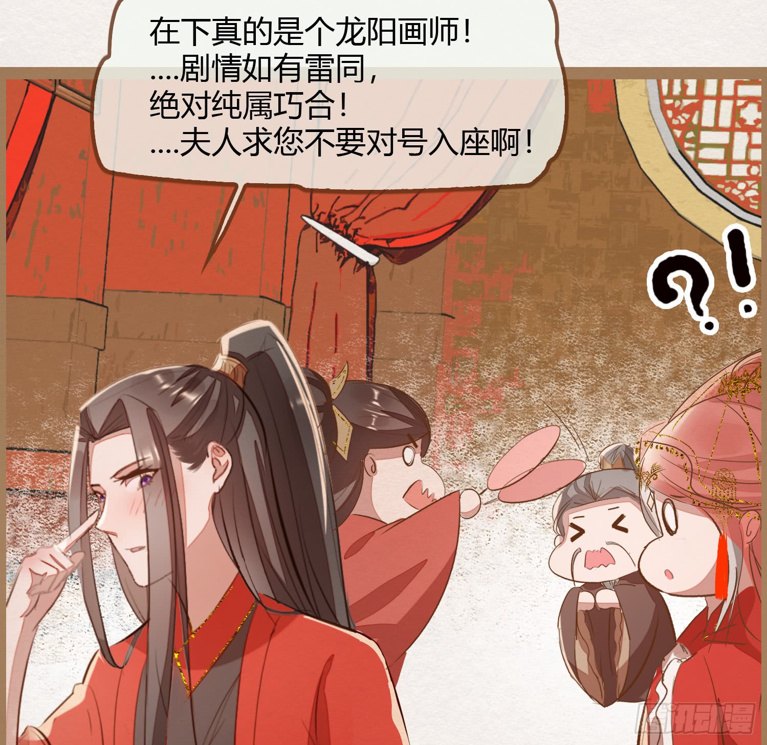 《无缘佛》漫画最新章节何为夫妻之道（119P）免费下拉式在线观看章节第【90】张图片