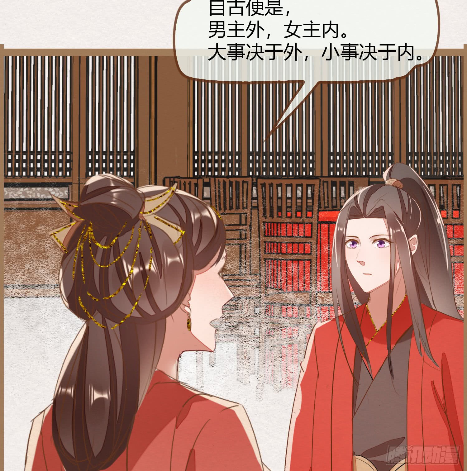 《无缘佛》漫画最新章节何为夫妻之道（119P）免费下拉式在线观看章节第【94】张图片