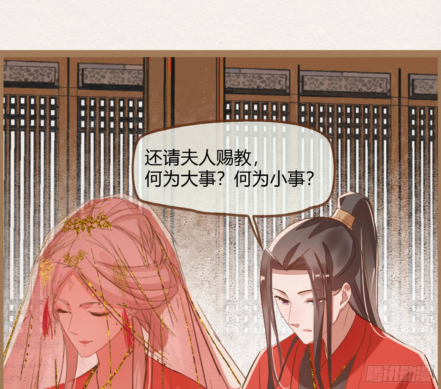 《无缘佛》漫画最新章节何为夫妻之道（119P）免费下拉式在线观看章节第【96】张图片