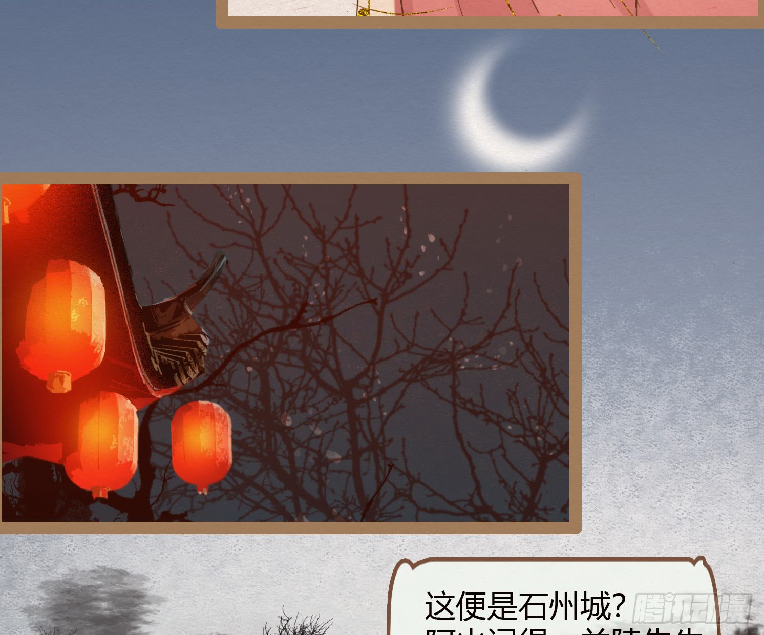 《无缘佛》漫画最新章节吉时已至，该拜堂了（133P）免费下拉式在线观看章节第【106】张图片