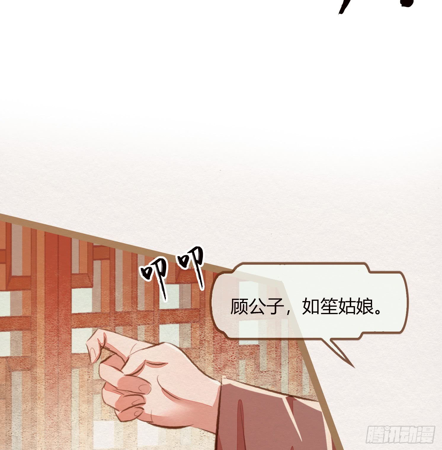 《无缘佛》漫画最新章节吉时已至，该拜堂了（133P）免费下拉式在线观看章节第【34】张图片