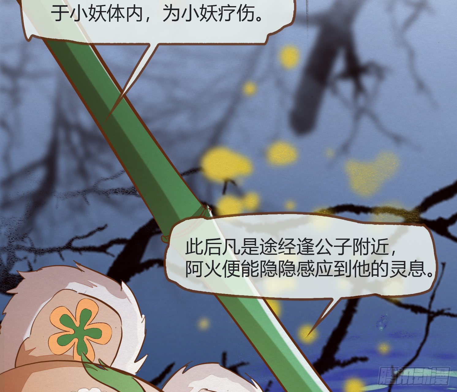 《无缘佛》漫画最新章节吉时已至，该拜堂了（133P）免费下拉式在线观看章节第【65】张图片