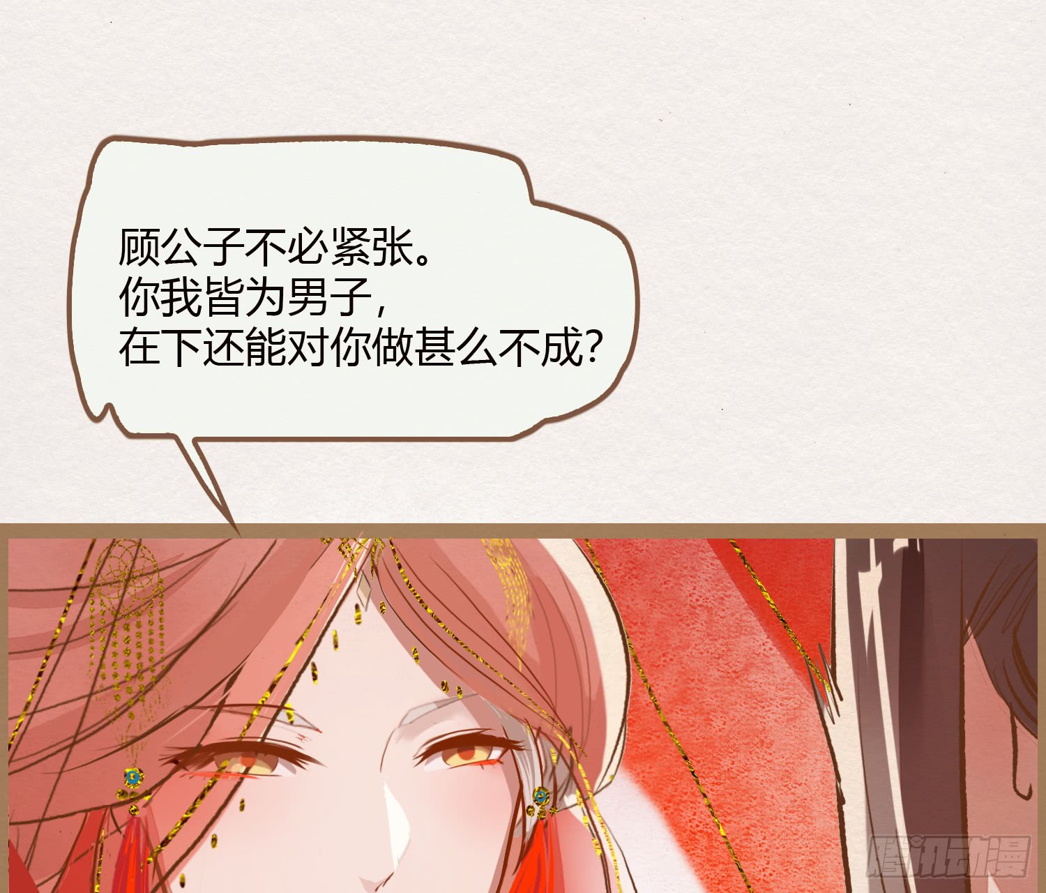 《无缘佛》漫画最新章节成亲是假，戏得真做（115P）免费下拉式在线观看章节第【65】张图片