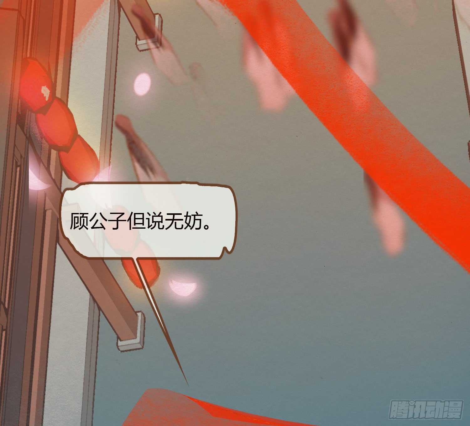 《无缘佛》漫画最新章节成亲是假，戏得真做（115P）免费下拉式在线观看章节第【93】张图片