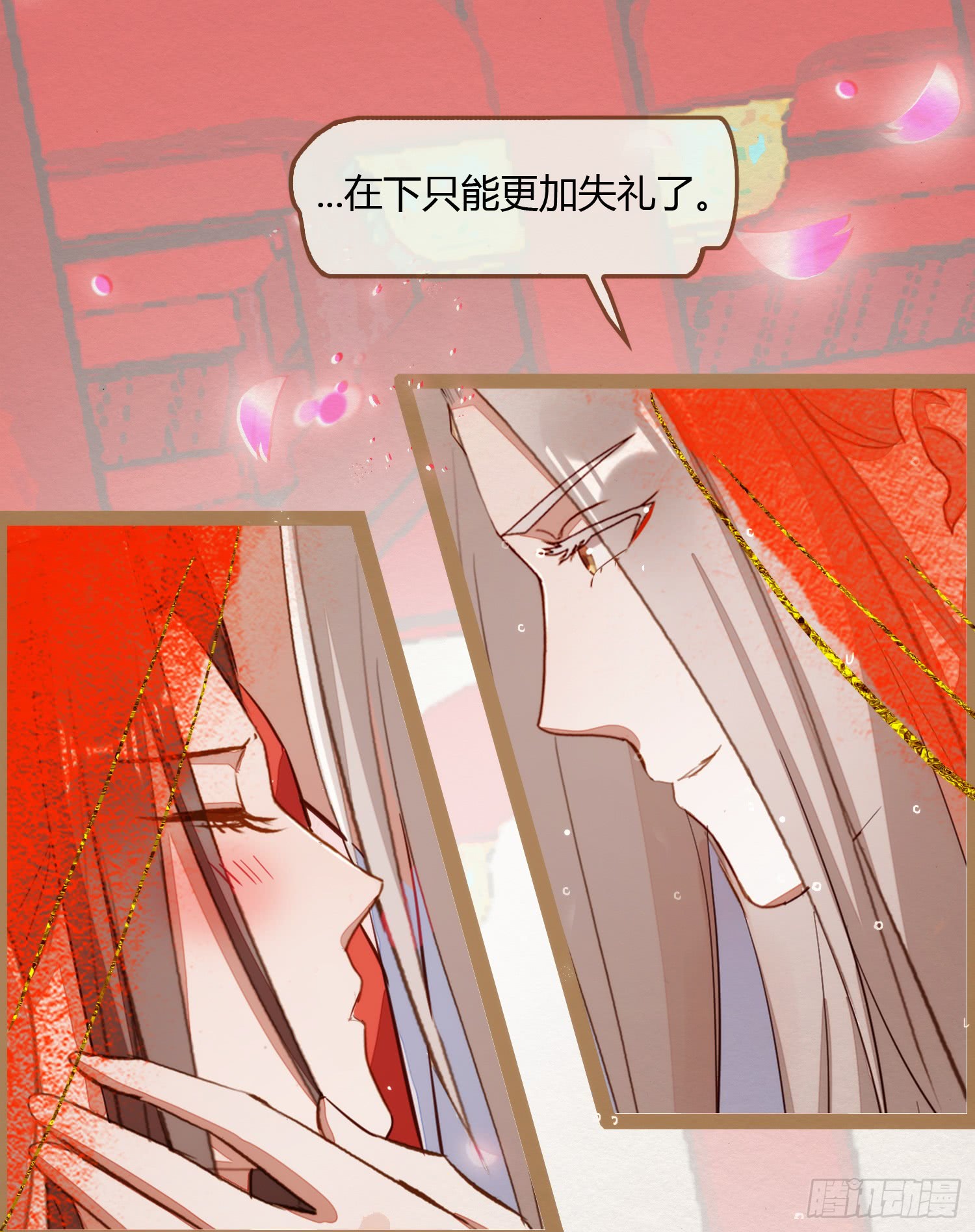 《无缘佛》漫画最新章节她的心愿是让你娶我（125P）免费下拉式在线观看章节第【15】张图片