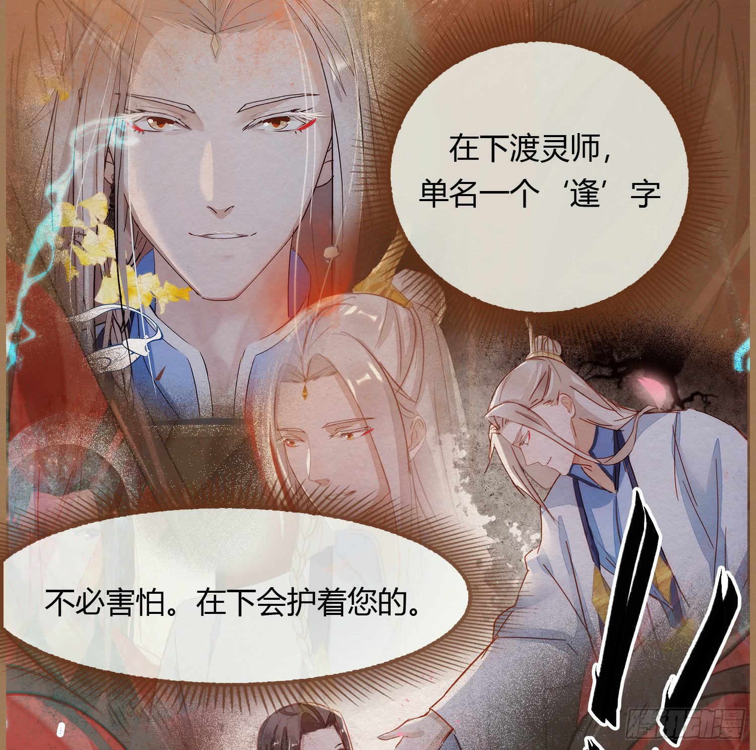 《无缘佛》漫画最新章节她的心愿是让你娶我（125P）免费下拉式在线观看章节第【32】张图片