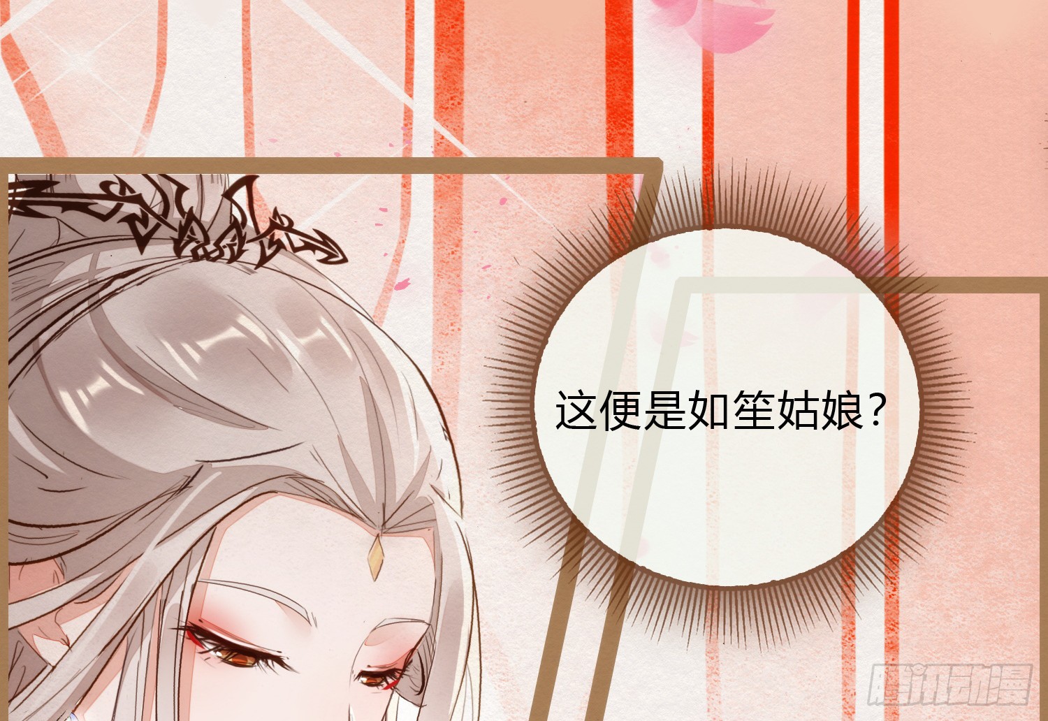 《无缘佛》漫画最新章节顾公子，请恕在下失礼（114P）免费下拉式在线观看章节第【18】张图片