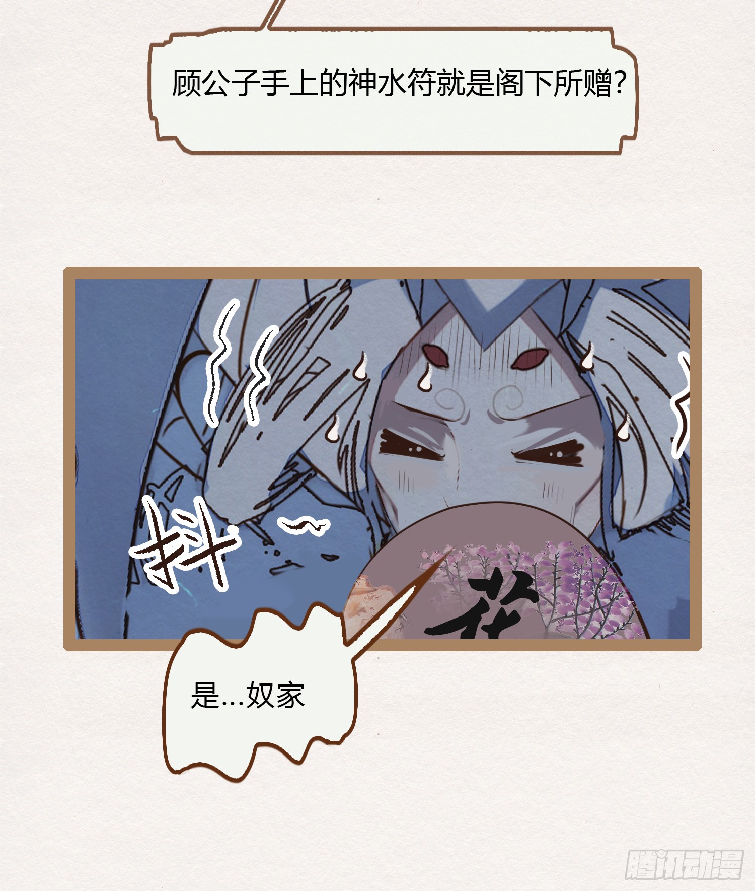 【无缘佛[腐漫]】漫画-（能不能不上青楼采风（97P））章节漫画下拉式图片-17.jpg