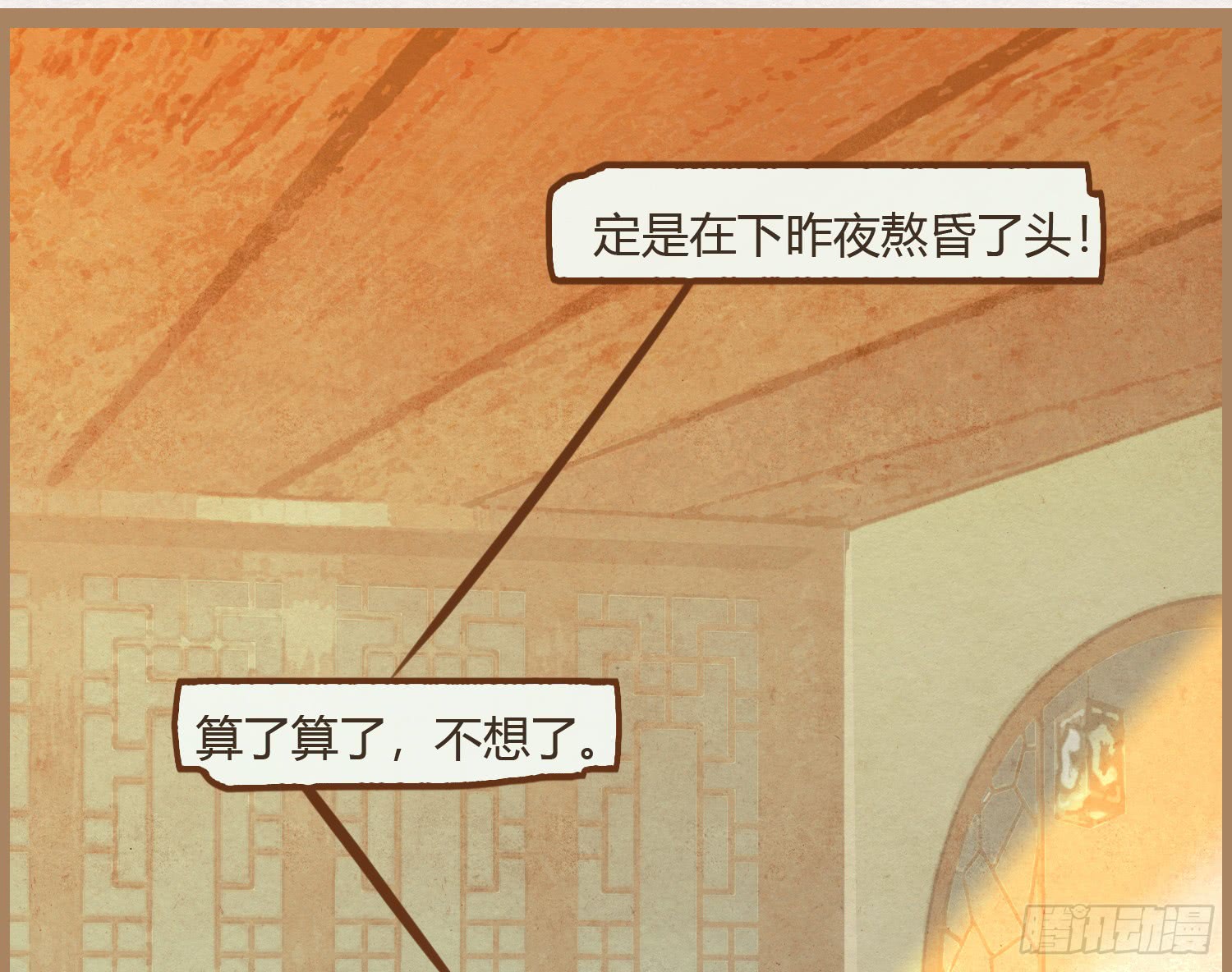 【无缘佛[耽美]】漫画-（能不能不上青楼采风（97P））章节漫画下拉式图片-46.jpg