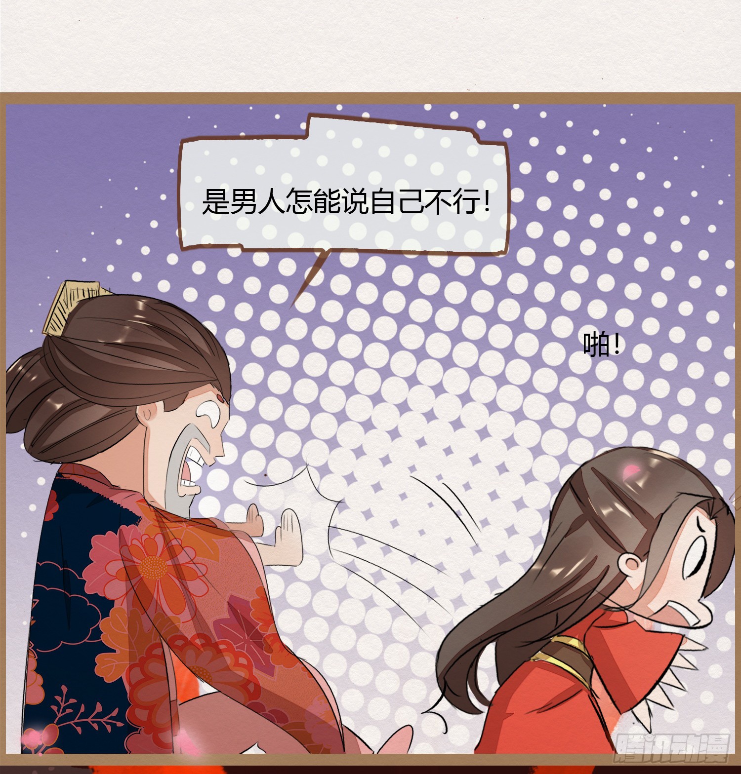 【无缘佛[耽美]】漫画-（能不能不上青楼采风（97P））章节漫画下拉式图片-87.jpg