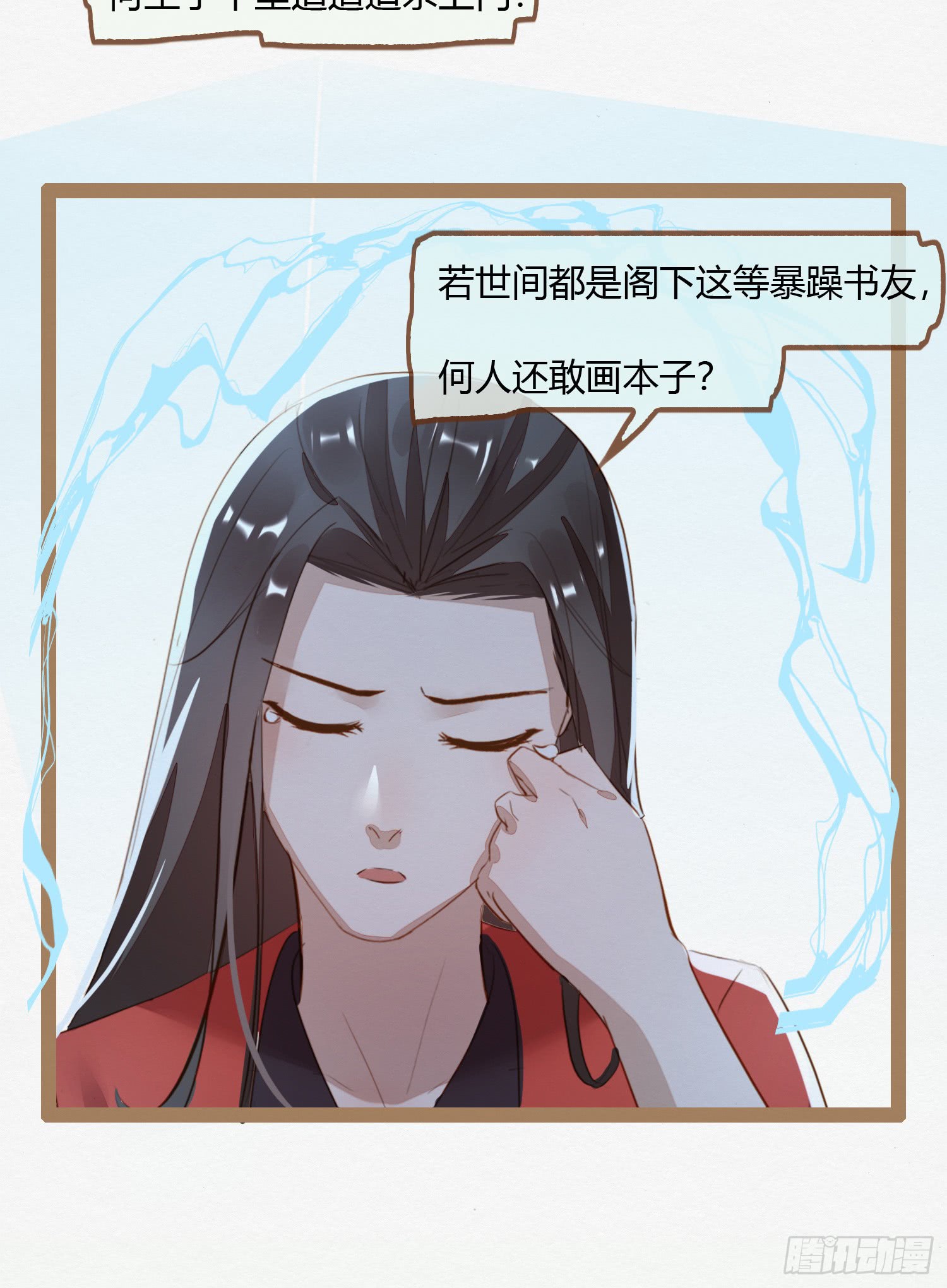 《无缘佛》漫画最新章节暴躁大妖千里送刀（46P）免费下拉式在线观看章节第【34】张图片