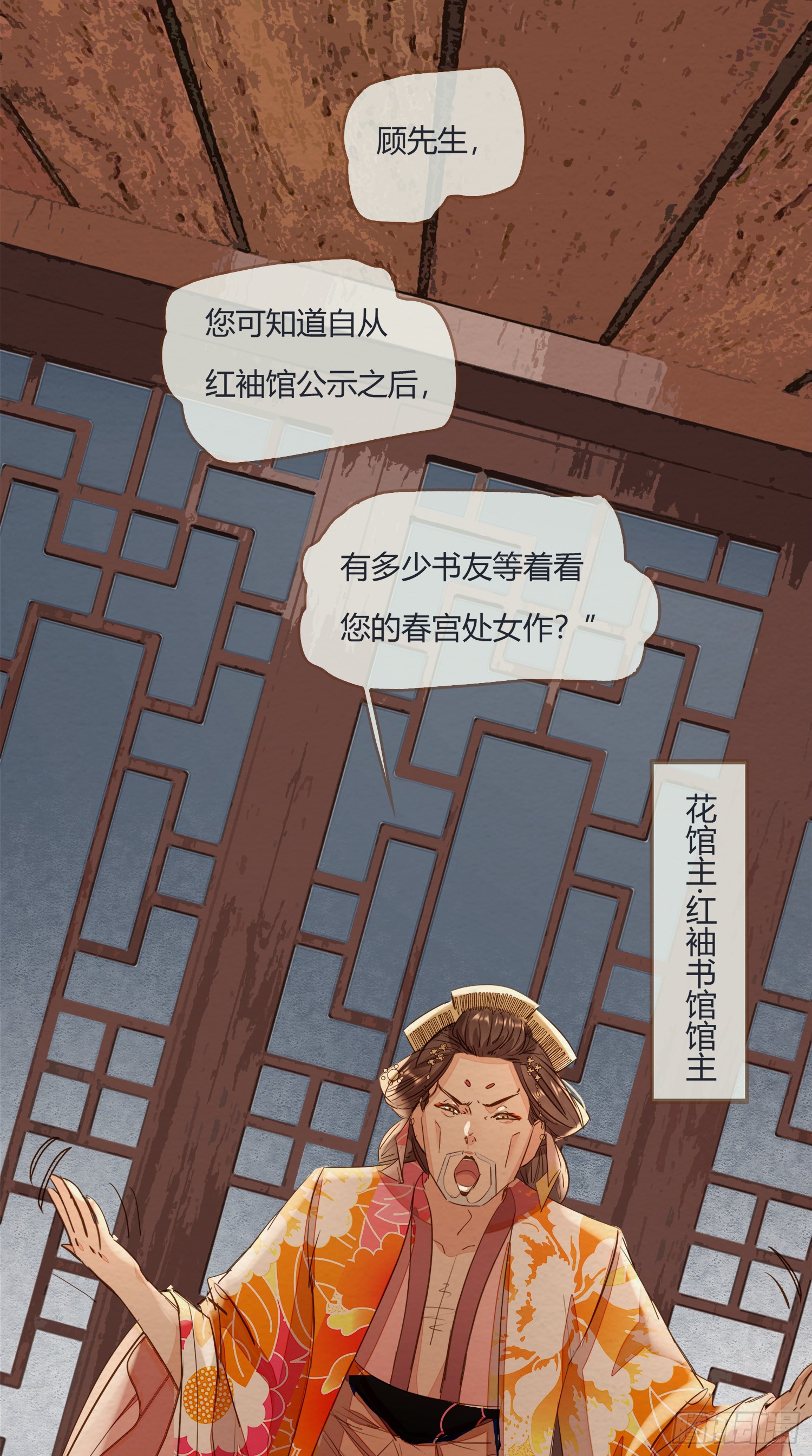 《无缘佛》漫画最新章节画不出春宫怎么办（77P）免费下拉式在线观看章节第【13】张图片