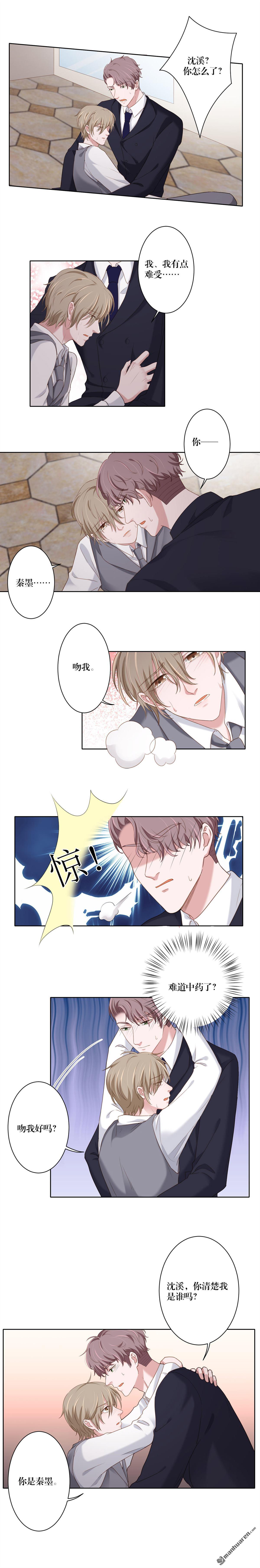 《娱乐圈上位指南》漫画最新章节 第16回 免费下拉式在线观看章节第【1】张图片