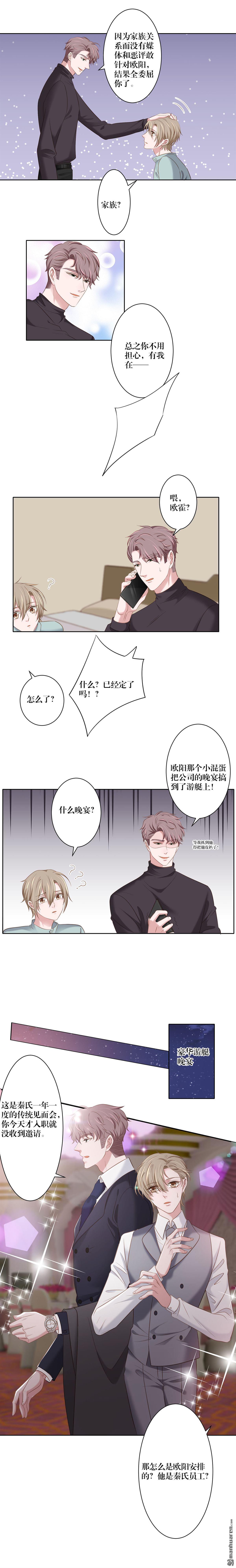 《娱乐圈上位指南》漫画最新章节 第15回 免费下拉式在线观看章节第【2】张图片