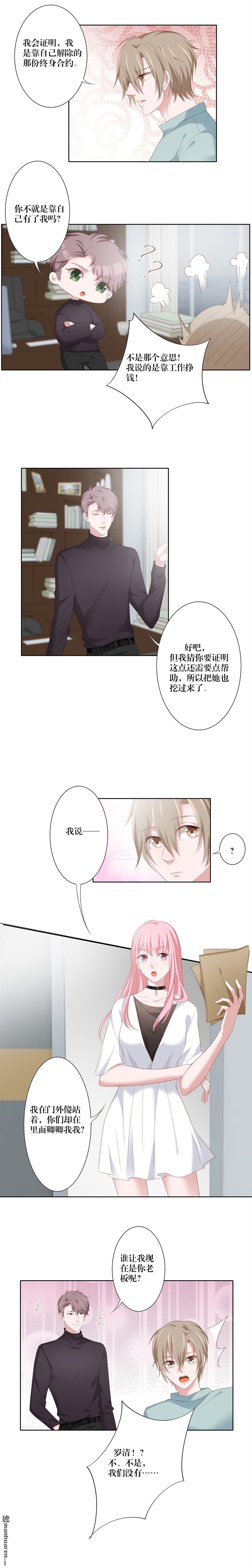 《娱乐圈上位指南》漫画最新章节 第13回 免费下拉式在线观看章节第【3】张图片