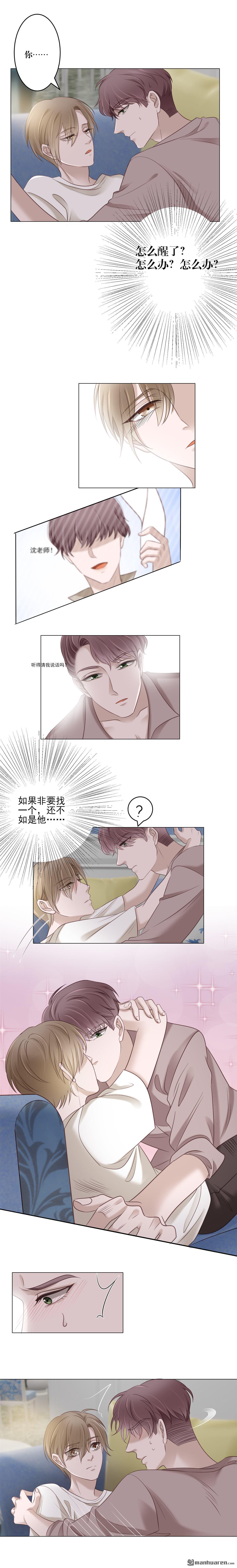 《娱乐圈上位指南》漫画最新章节 第3回 免费下拉式在线观看章节第【1】张图片