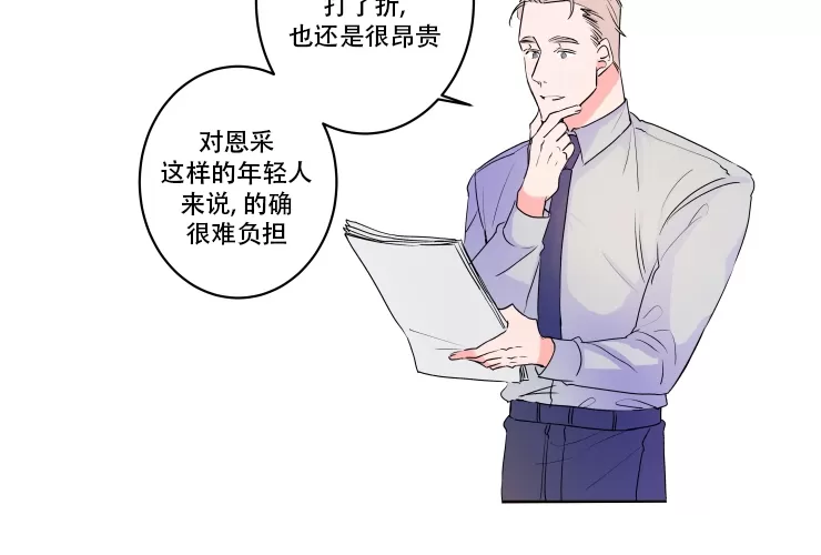 《我的机器人诺伊》漫画最新章节第38话免费下拉式在线观看章节第【14】张图片