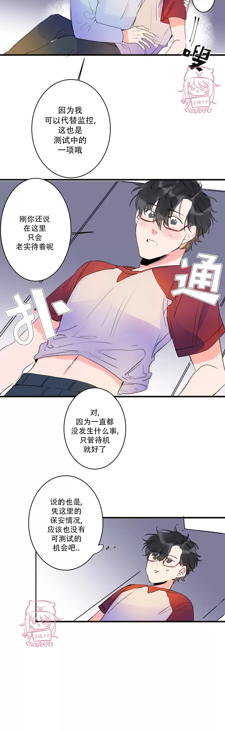 《我的机器人诺伊》漫画最新章节第38话免费下拉式在线观看章节第【4】张图片