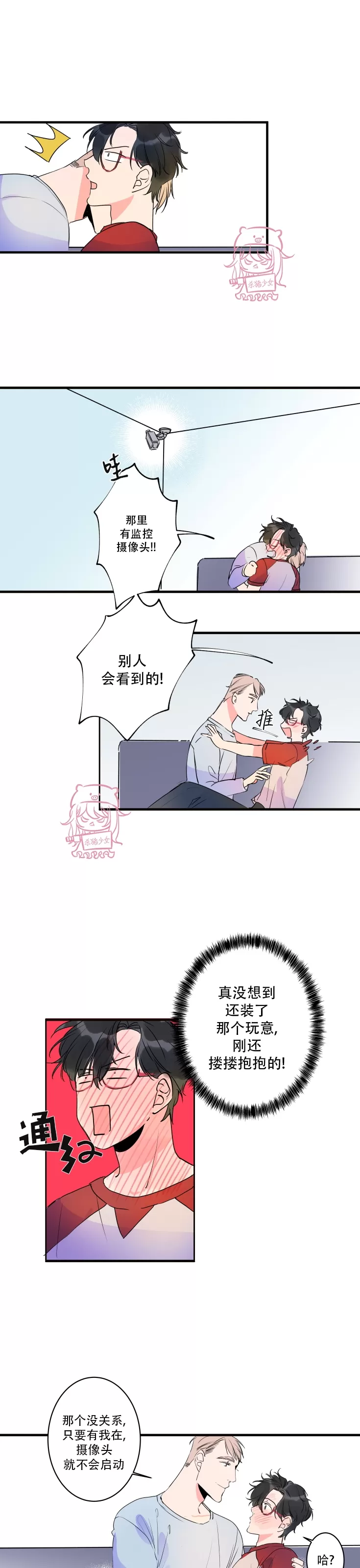 《我的机器人诺伊》漫画最新章节第38话免费下拉式在线观看章节第【3】张图片