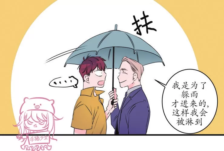 《我的机器人诺伊》漫画最新章节第39话免费下拉式在线观看章节第【20】张图片