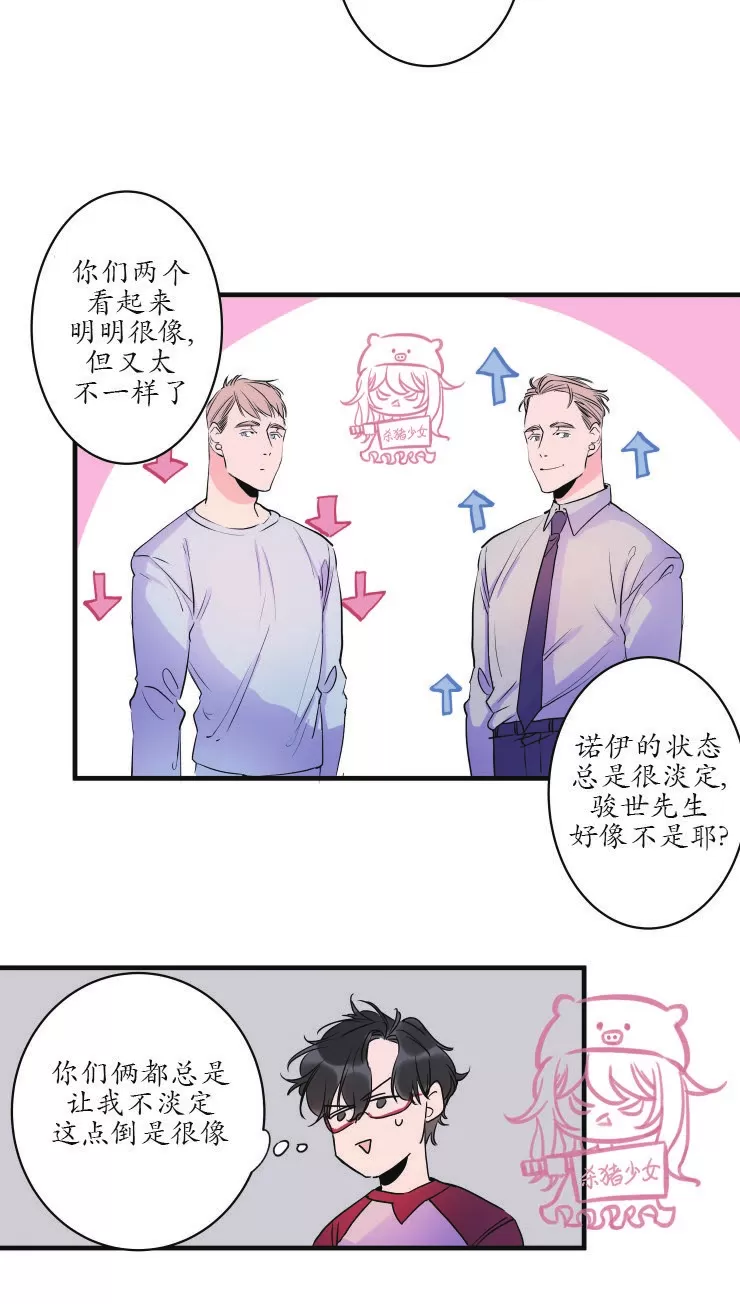 《我的机器人诺伊》漫画最新章节第39话免费下拉式在线观看章节第【2】张图片