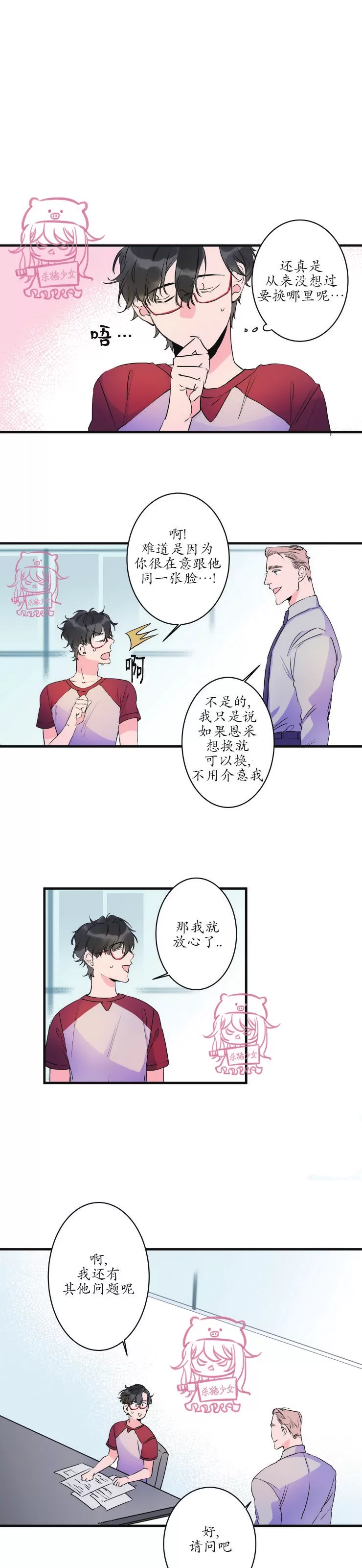 《我的机器人诺伊》漫画最新章节第39话免费下拉式在线观看章节第【1】张图片