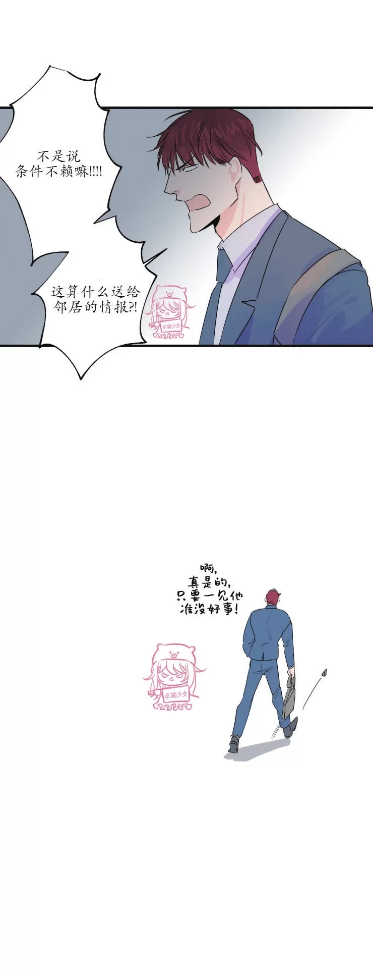 《我的机器人诺伊》漫画最新章节第35话免费下拉式在线观看章节第【16】张图片