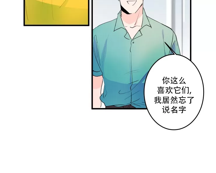 《我的机器人诺伊》漫画最新章节第36话免费下拉式在线观看章节第【6】张图片