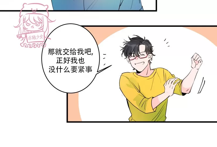 《我的机器人诺伊》漫画最新章节第36话免费下拉式在线观看章节第【10】张图片