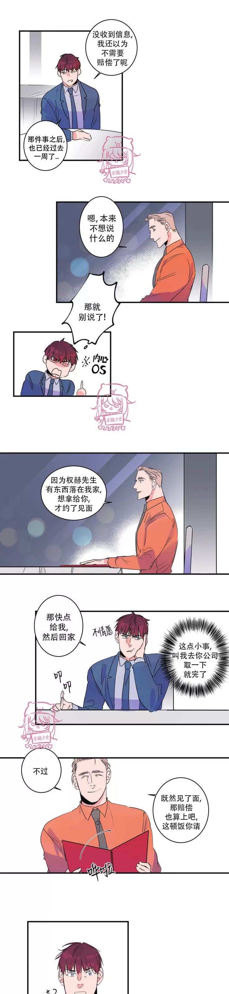 《我的机器人诺伊》漫画最新章节第34话免费下拉式在线观看章节第【15】张图片