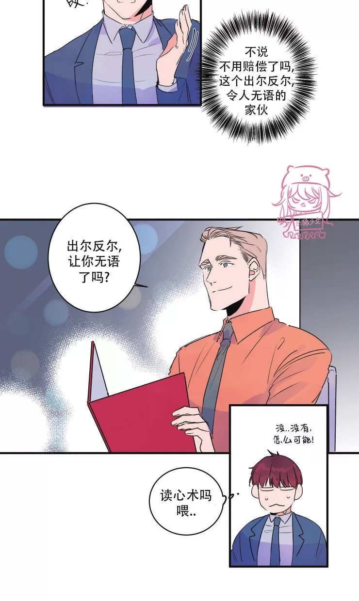 《我的机器人诺伊》漫画最新章节第34话免费下拉式在线观看章节第【16】张图片