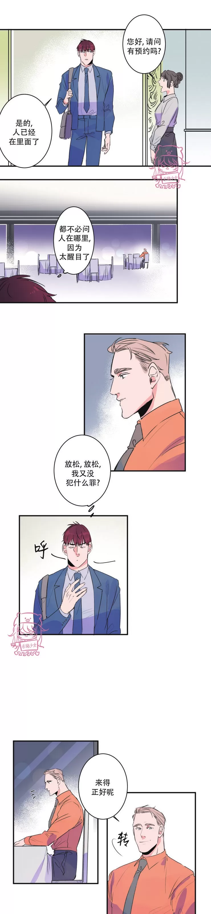 《我的机器人诺伊》漫画最新章节第34话免费下拉式在线观看章节第【13】张图片