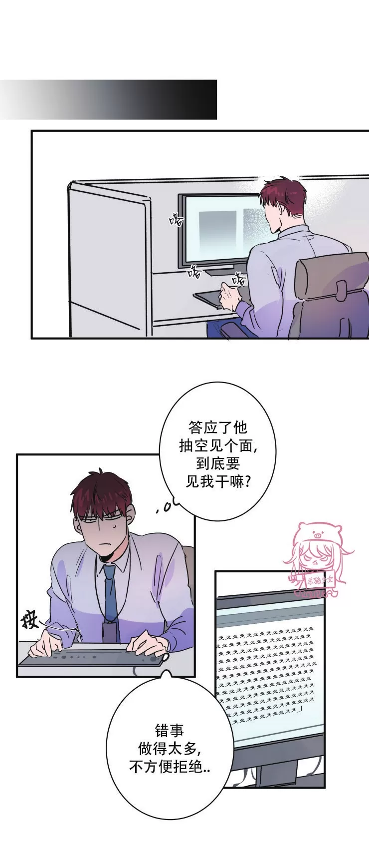 《我的机器人诺伊》漫画最新章节第34话免费下拉式在线观看章节第【8】张图片