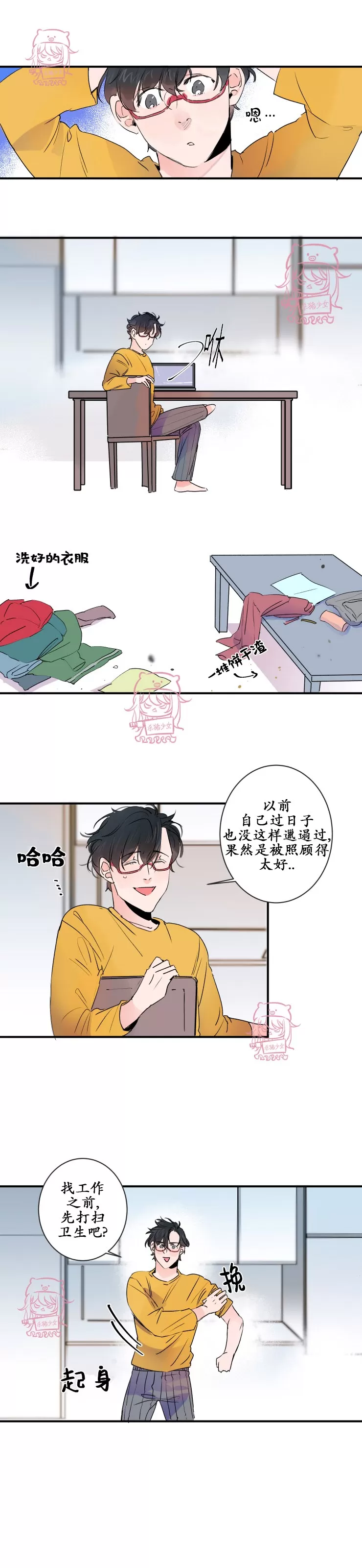 《我的机器人诺伊》漫画最新章节第33话免费下拉式在线观看章节第【3】张图片