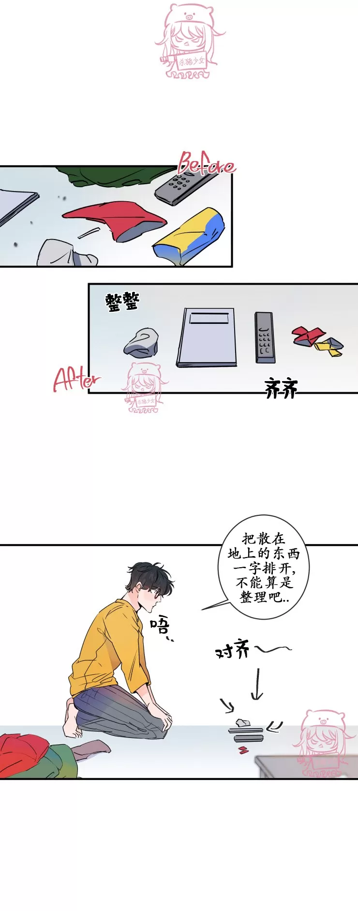 《我的机器人诺伊》漫画最新章节第33话免费下拉式在线观看章节第【4】张图片