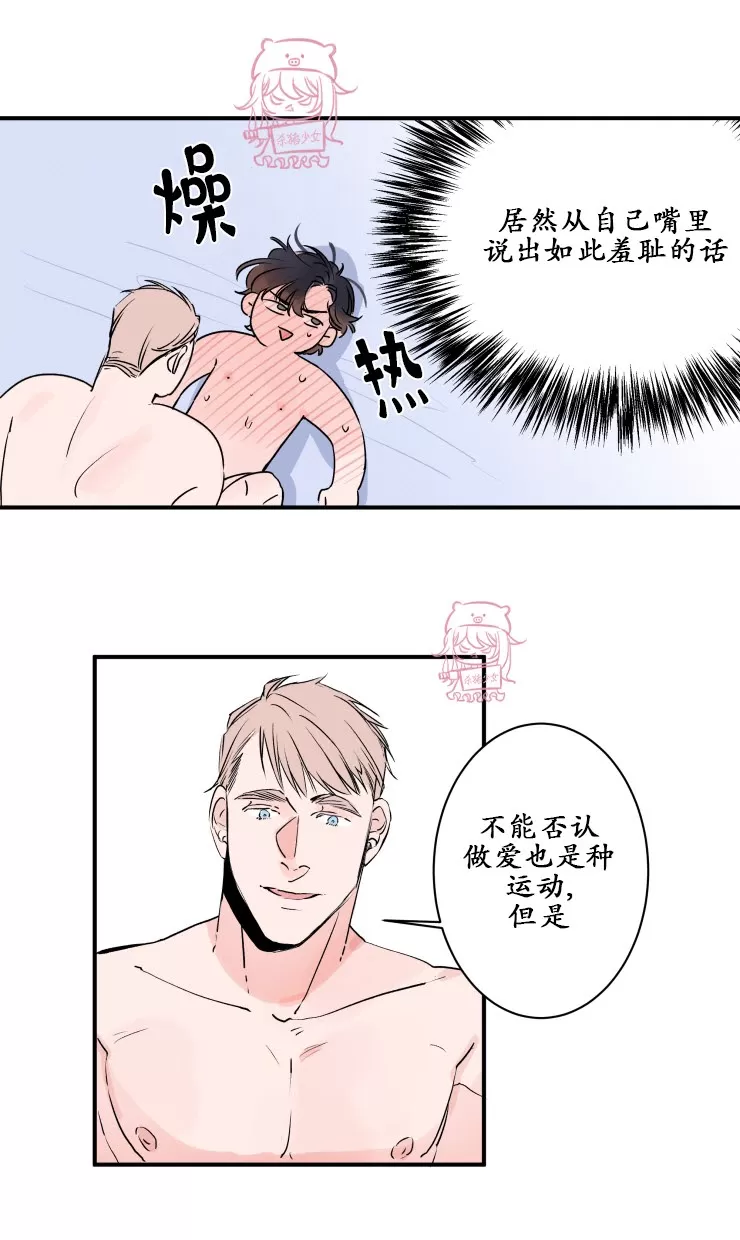 《我的机器人诺伊》漫画最新章节第33话免费下拉式在线观看章节第【8】张图片