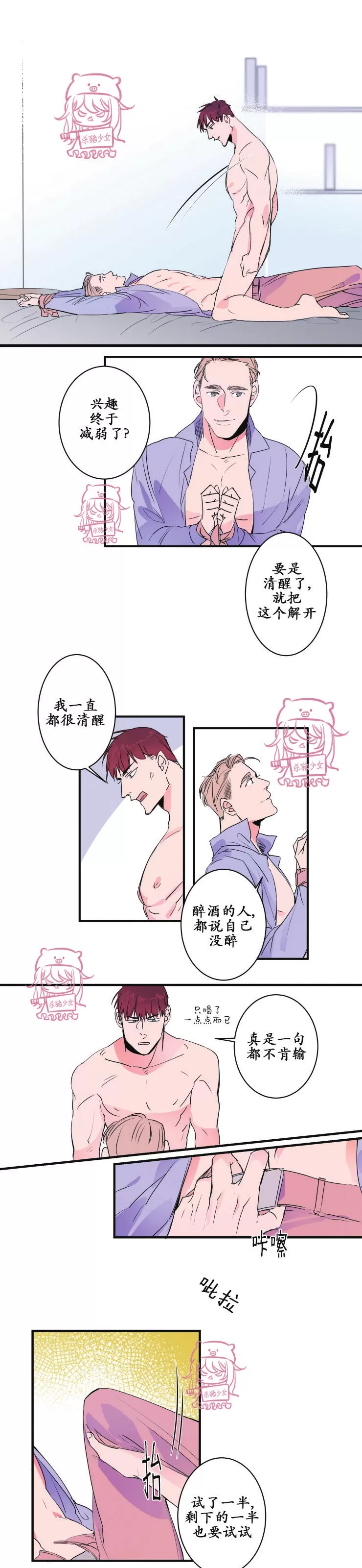 《我的机器人诺伊》漫画最新章节第31话免费下拉式在线观看章节第【15】张图片