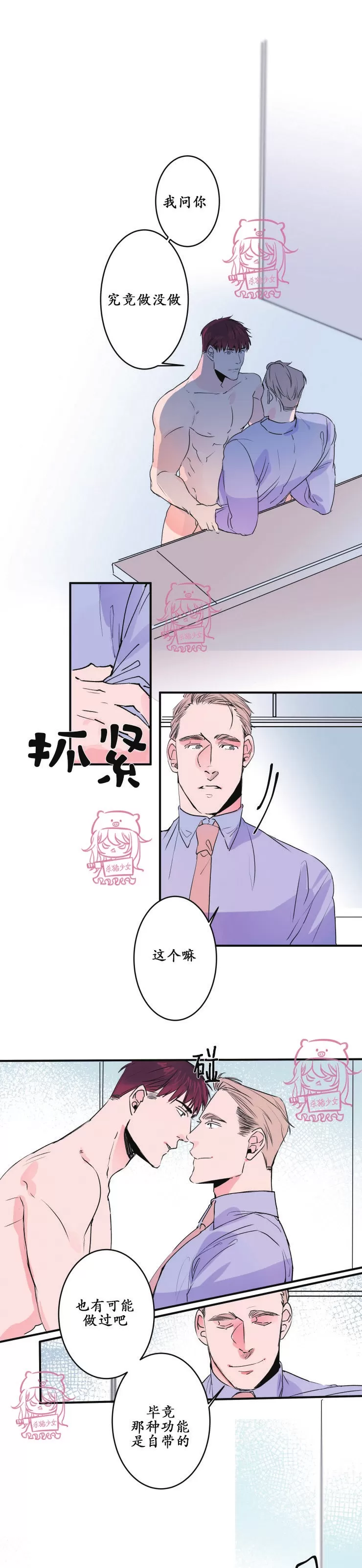 《我的机器人诺伊》漫画最新章节第31话免费下拉式在线观看章节第【1】张图片