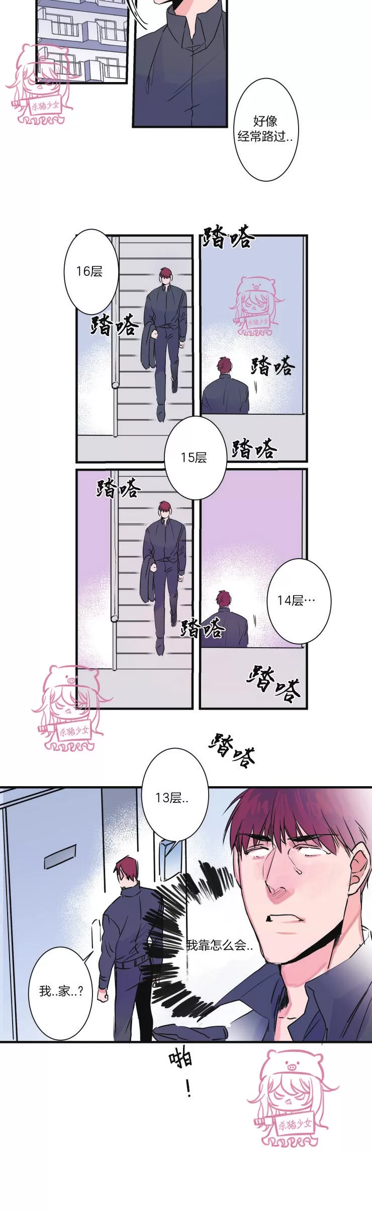 《我的机器人诺伊》漫画最新章节第29话免费下拉式在线观看章节第【16】张图片