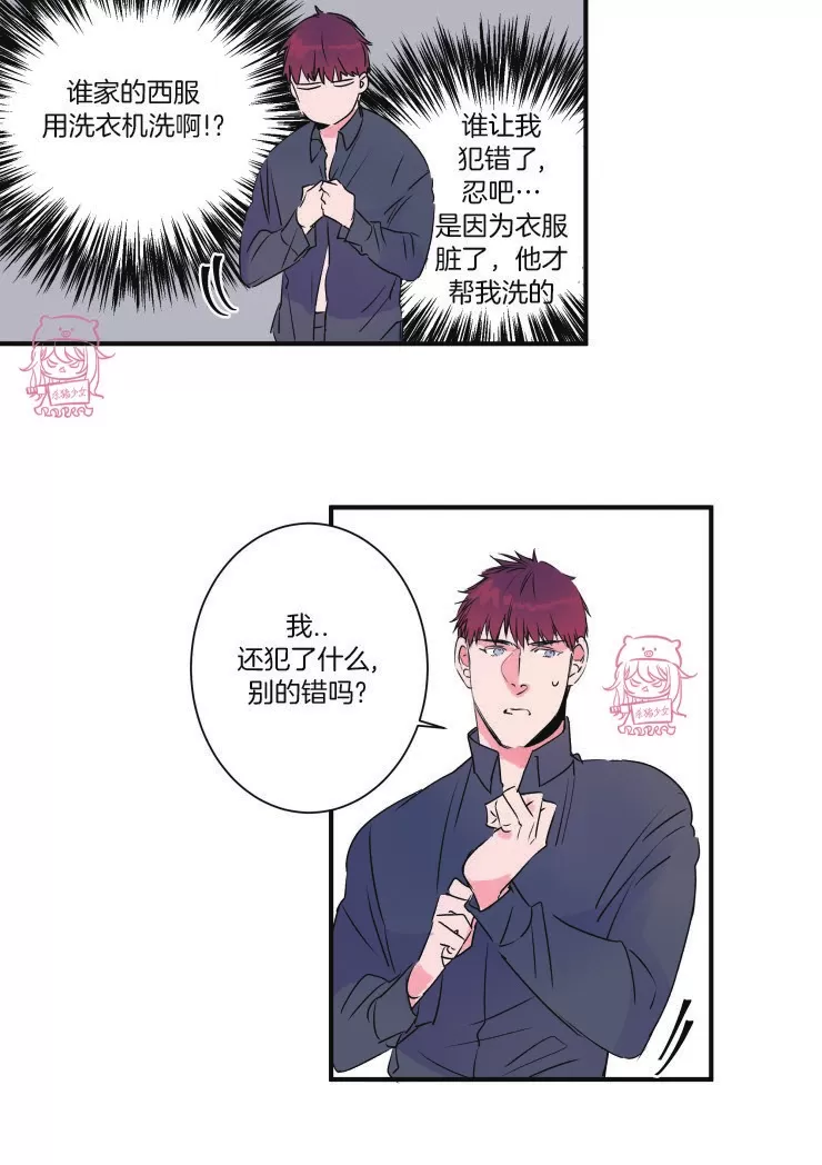 《我的机器人诺伊》漫画最新章节第29话免费下拉式在线观看章节第【12】张图片